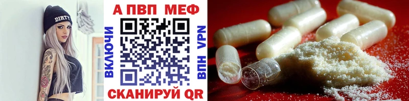 Альфа ПВП мука  купить наркотик  Владимир 
