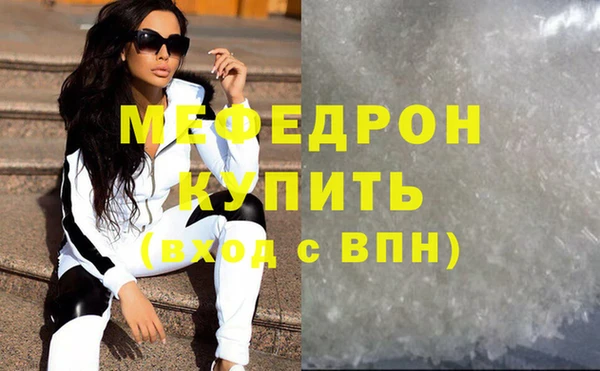 мяу мяу кристалл Няндома