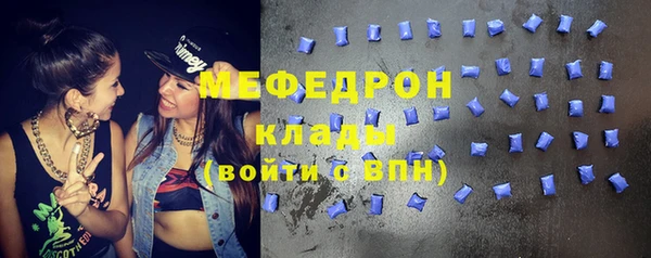 мяу мяу кристалл Няндома