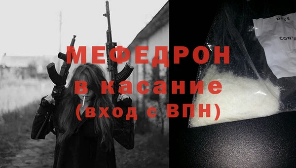 мяу мяу кристалл Няндома