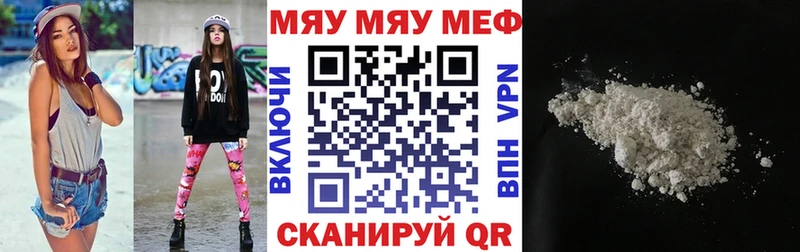 купить  цена  Владимир  Мефедрон мяу мяу 