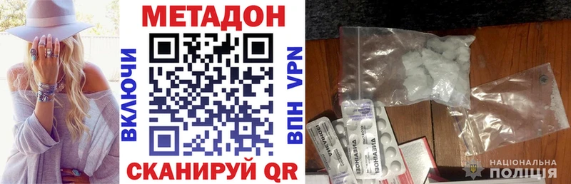 Метадон methadone  Владимир 
